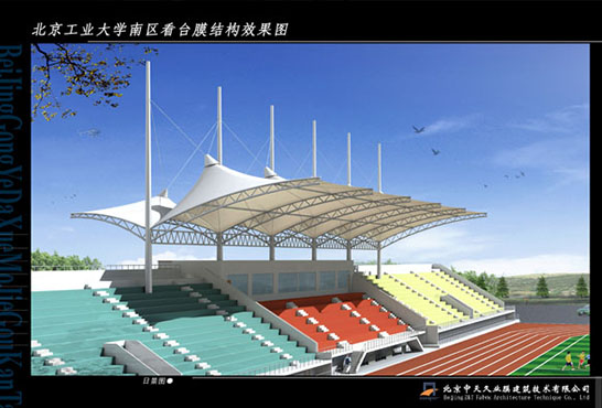 北京工业大学体育场看台